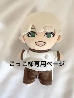 こっこ様専用 WEST. うんぴょこ ちびスト 体操服風 衣装 ✩*。