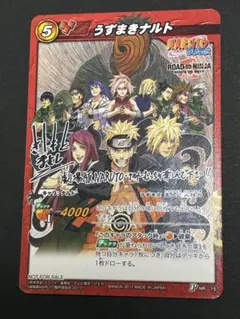 ミラバト　ナルト　NARUTO 劇場版　特典カード　非売品