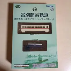 平作参上様 リクエスト 3点 まとめ商品