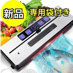 真空パック機 95kPa強力吸引 乾湿両用 汁物対応 フードシーラー