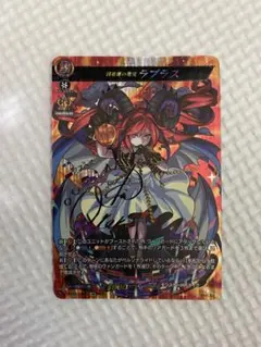 因果律の悪魔 ラプラス　SSR サイン ヴァンガード モンスト 因果律の悪魔 ラプラス SSR サイン - メルカリ