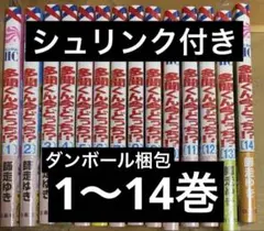 新品未読品　多聞くん今どっち！？ 1-14巻　 漫画既刊全巻セット