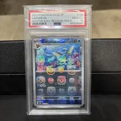 シャワーズ　マスターボールミラー　151 PSA10 ポケモンカード