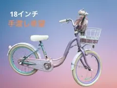 2026年最新】メゾピアノ 自転車の人気アイテム - メルカリ