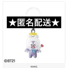 BT21 めじるしアクセサリー エンジェルver. KOYA