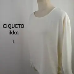 CIQUETO ikka　ボートネック　カットソー　L　オフホワイトのサムネイル