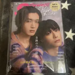 S Cawaii!特別編集 Pair 尊い二人。