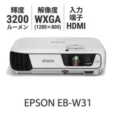 2026年最新】エプソンプロジェクターeb－w31の人気アイテム - メルカリ