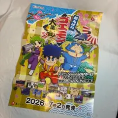 【傷有り】【よごれあり】非売品　ポスター　がんばれゴエモン大集合 傷有り】【よごれあり】非売品 ポスター がんばれゴエモン大集合