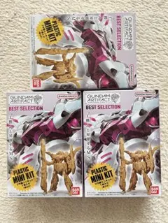 ガンダム アーティファクト ベストセレクション 高機動型ザク 三連星セット