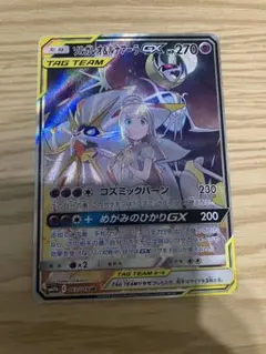 ソルガレオ&ルナアーラGX HR SM11b ドリームリーグ 070/049 - メルカリ