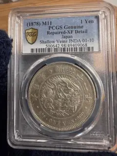 新一円銀貨 大型　大特年　明治11年　修正品 1円　一圓 貨幣博物館 | 日本 新一圓銀貨（大型）New type 1Yen （Large