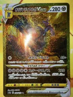 オリジンディアルガVSTAR UR S12a VSTARユニバース 260/1…