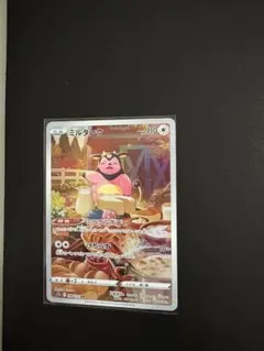 【美品】ミルタンク AR S12a VSTARユニバース 199/17