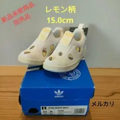☆アディダス スタンスミス 360 I レモン STAN SMITH  新品 ☆