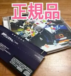 2026年最新】夢色シグナル まふまふ 1stアルバム。の人気アイテム
