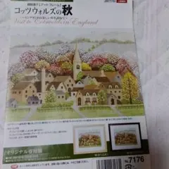 オリンパスクロスステッチ　図案