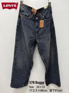 2026年最新】LEVI'S578の人気アイテム - メルカリ