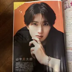 山中柔太朗さん＆M!LK切り抜き