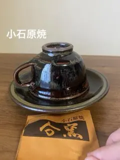 小石原焼 やままる窯 陶器 カップ＆ソーサー 珈琲碗皿 手作り風 釉薬 モダン