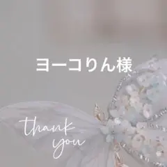 専用
