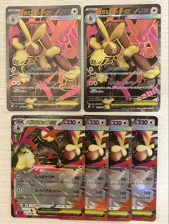 ポケカ　インフェルノX メガミミロップex SR RRセット