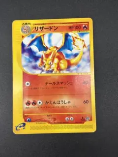 ポケモン スペシャルジャンボカード(US版) Charizard リザ - メルカリ
