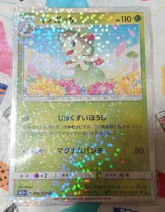 キノガッサ sm3+ キラキラスリーブ付きのサムネイル