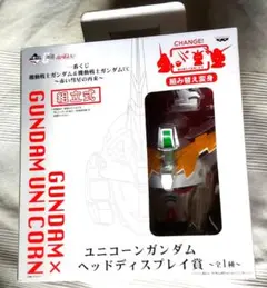 値下げ！未開封　ユニコーンガンダムUC 一番くじ