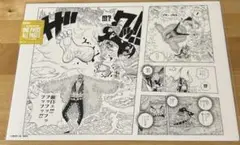 ONE PIECE BASE SHOP ALL PAGES ドフラミンゴ おまけ - メルカリ