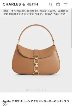 CHARLES & KEITH アガサチェーンアクセントホーボーバッグ