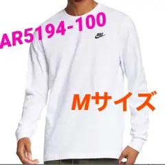 NIKE ナイキ　ロンT ワンポイントAR5194-100 Mサイズ