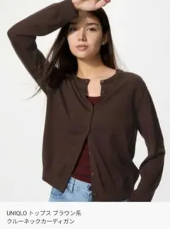 UNIQLO クルーネックカーディガン ブラウン