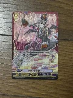 仮面の幻術師ハリーRLR4枚と他4枚 - メルカリ