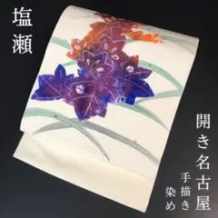 ZF-913 名古屋帯 塩瀬 太鼓柄 正絹 九寸 手描 染め お洒落