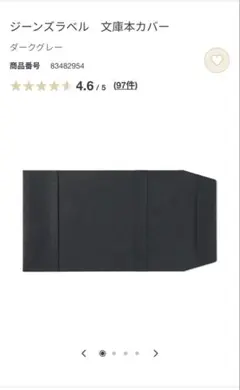 文庫本カバー ブックカバー