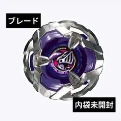 ベイブレードX　 ナイトシールド　内袋未開封品　出品No.1160