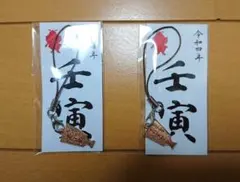 ストラップ 羽子板 浅草羽子板市 寅