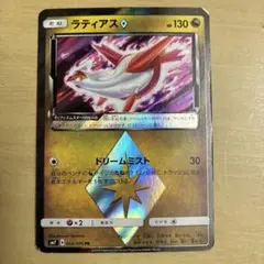 ラティアス♢ PR SM7 裂空のカリスマ 066/096のサムネイル