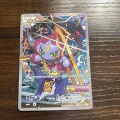 フーパ P 映画「光輪の超魔神 フーパ」」来場特典 キラ 155/XY-P
