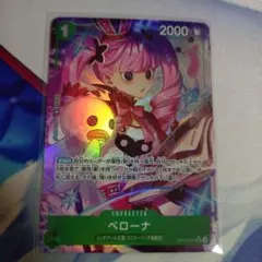 ワンピースカードゲーム ペローナ SR パラレル