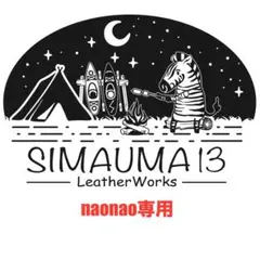 naonao様専用