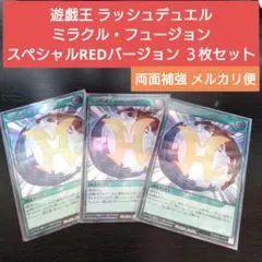 2026年最新】ラッシュデュエル フュージョン redの人気アイテム - メルカリ