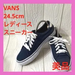 【VANS】 24.5cm レディーススニーカー