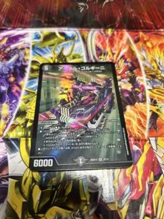 アーテルゴルギーニ1枚のサムネイル