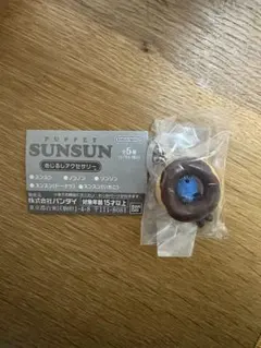 パペットスンスン めじるしアクセサリー ドーナツ