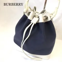 バーバリー　巾着トートバッグ　ワンショルダー　ネイビー×白　キャンバス　レザー