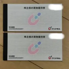 2026年最新】カワチ薬品 優待券の人気アイテム - メルカリ