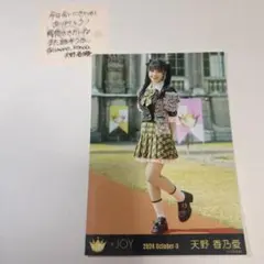 天野香乃愛　生写真　ニアジョイ　初恋シンデレラ　ヒキ