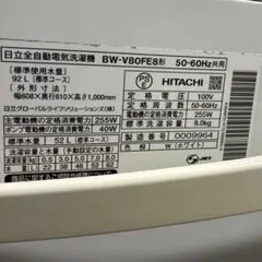 日立　　お湯取りホースのサムネイル